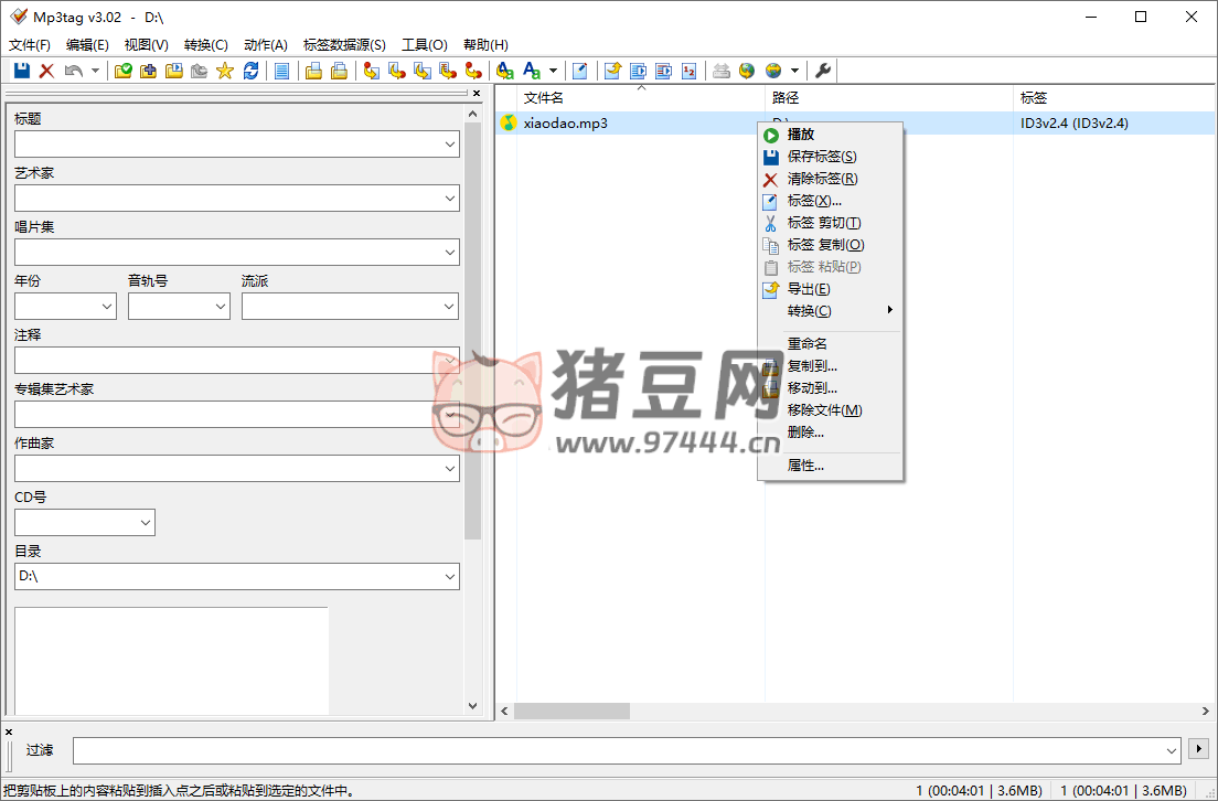 Mp3tag 音樂標簽編輯器 v3.27