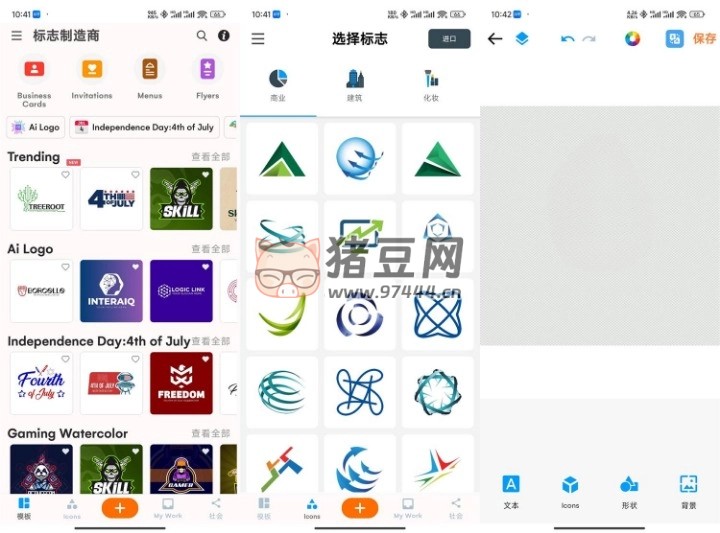 Logo Maker v43.03 專業(yè)版