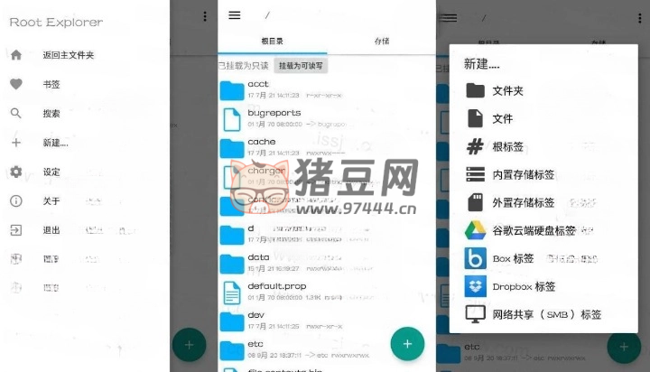 Root Explorer RE 管理器 v4.12.5 綠化版