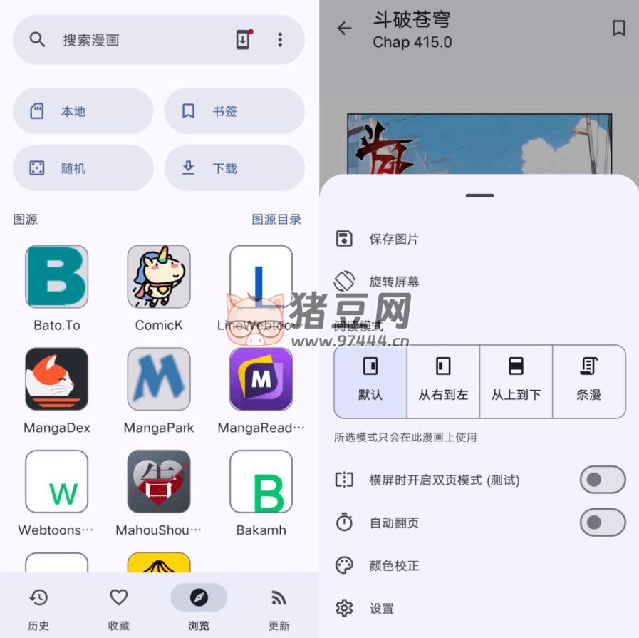 Kotatsu 漫畫閱讀器 v7.4.1