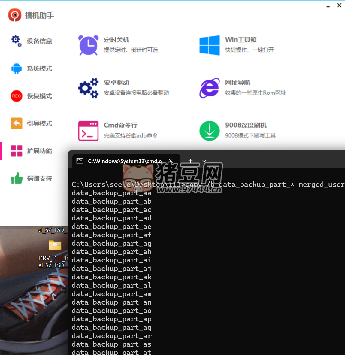 安卓手機(jī)數(shù)據(jù)恢復(fù)指南：使用 ADB 制作 data 分區(qū)鏡像