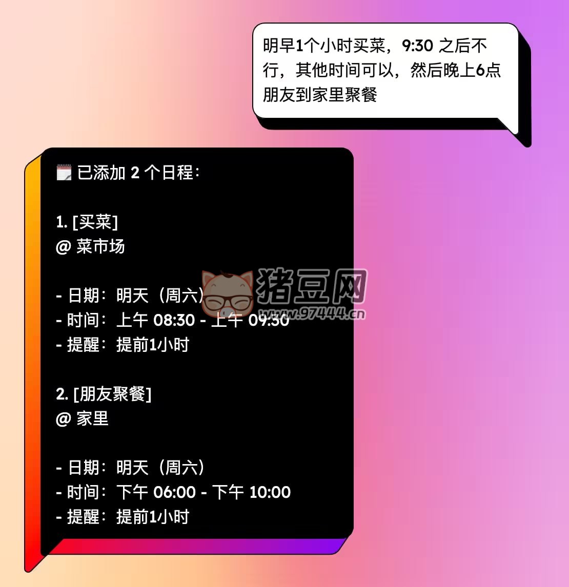 Dola：一款 AI 日歷助手