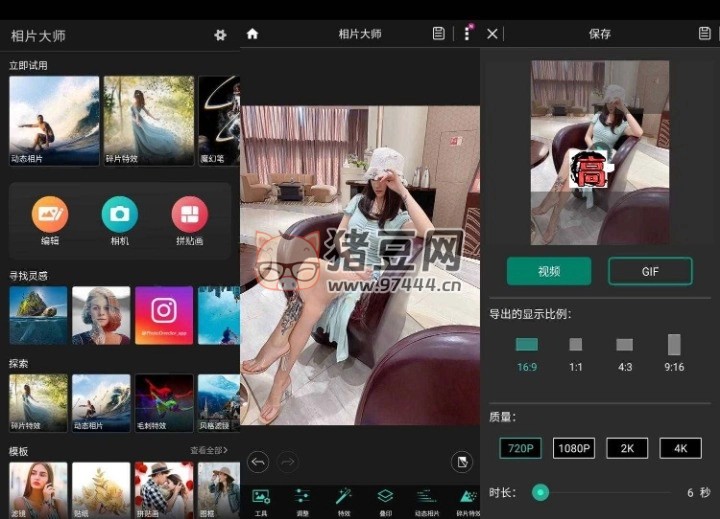 相片大師 PhotoDirector v19.5.1 高級(jí)版