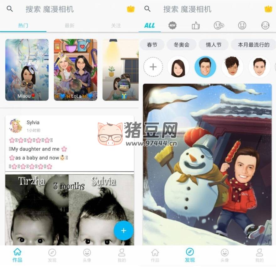 魔漫相機 v6.1.4 綠化版