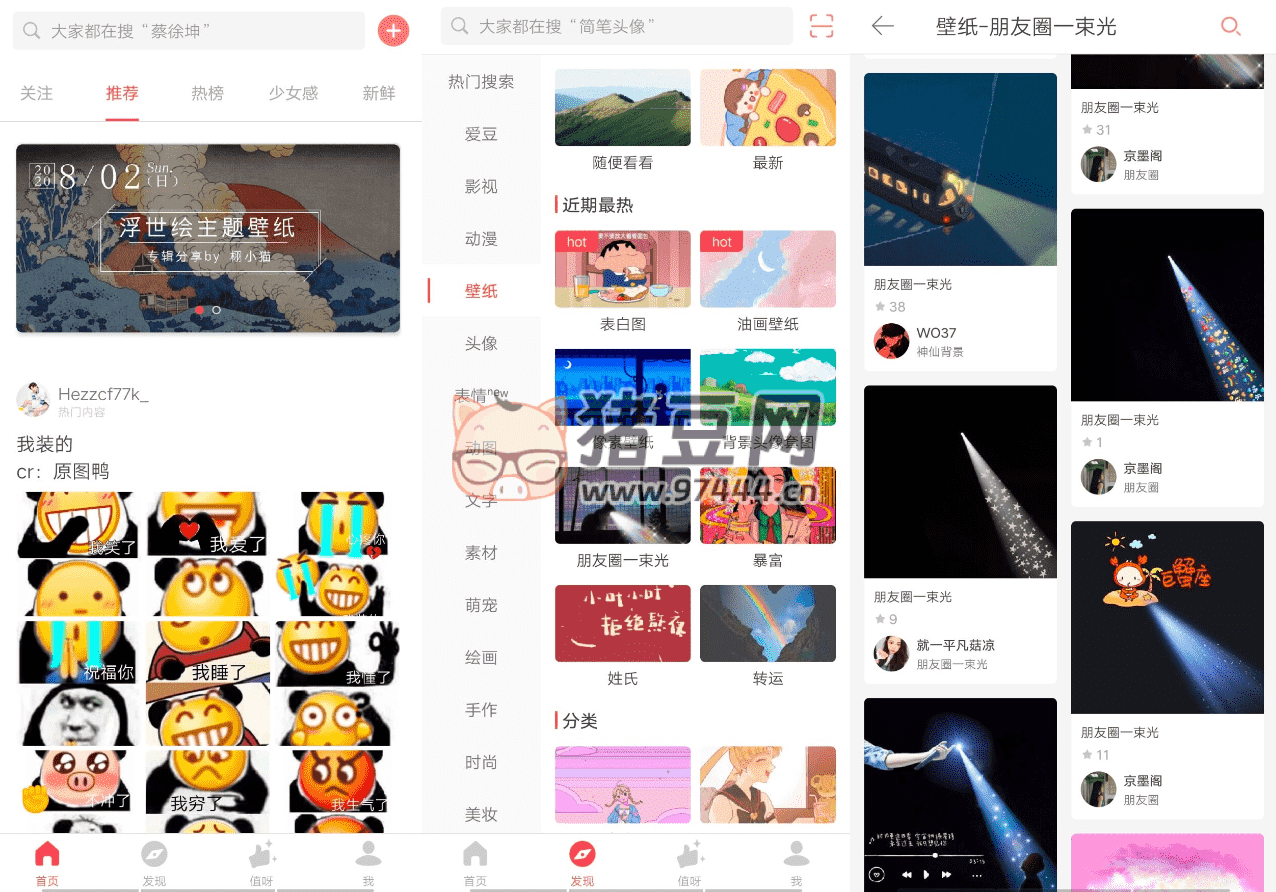 堆糖 v8.42.3 幾十億高清優(yōu)質(zhì)圖片