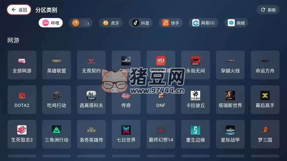 純粹直播 TV v1.7.4 重構版 看 7 大平臺
