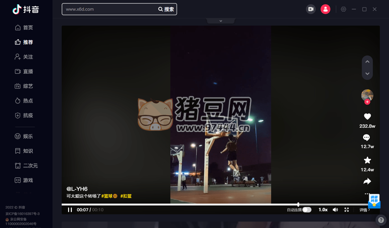 PC 版抖音客戶端 v4.4.0