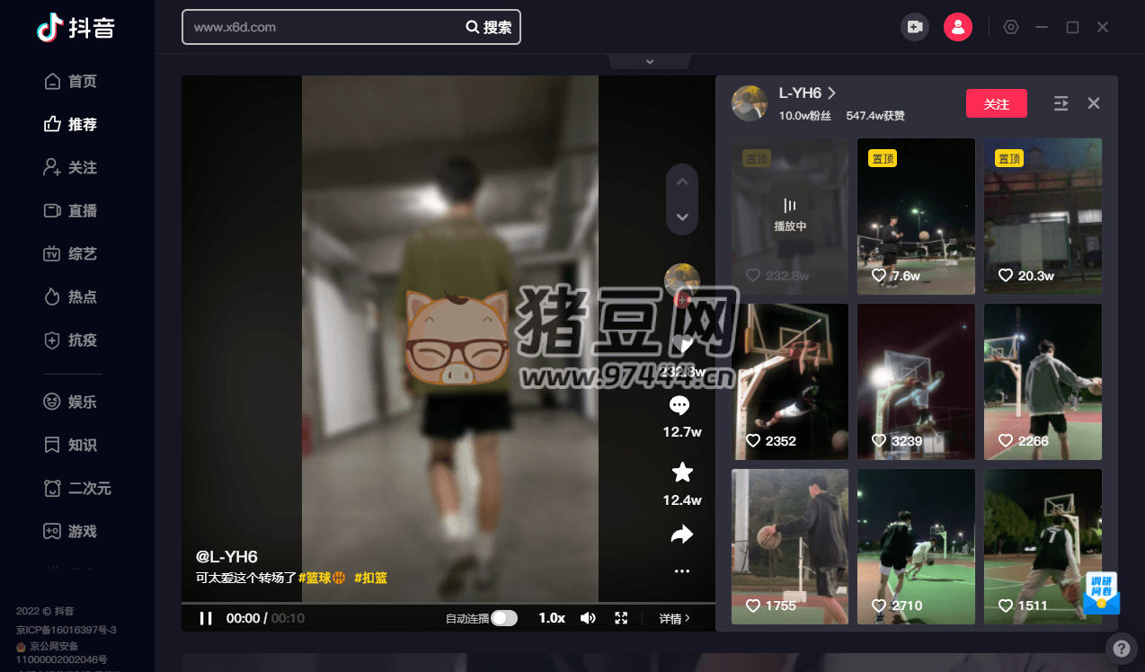 PC 版抖音客戶端 v4.4.0