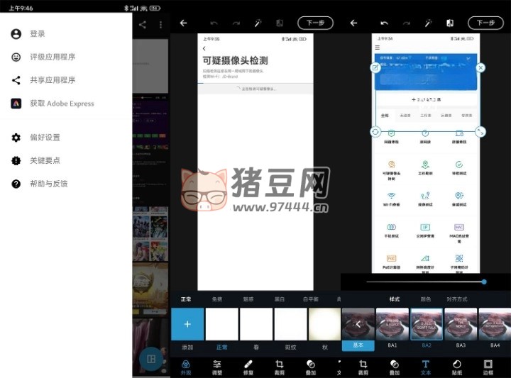 Photoshop Express v15.2.197