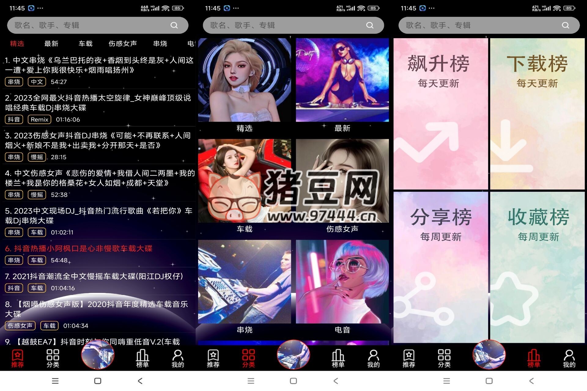 DJ99 v1.0 超多電音舞曲嗨到爆