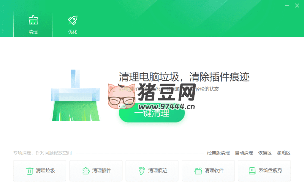 360 清理優(yōu)化 v14 純凈典藏版