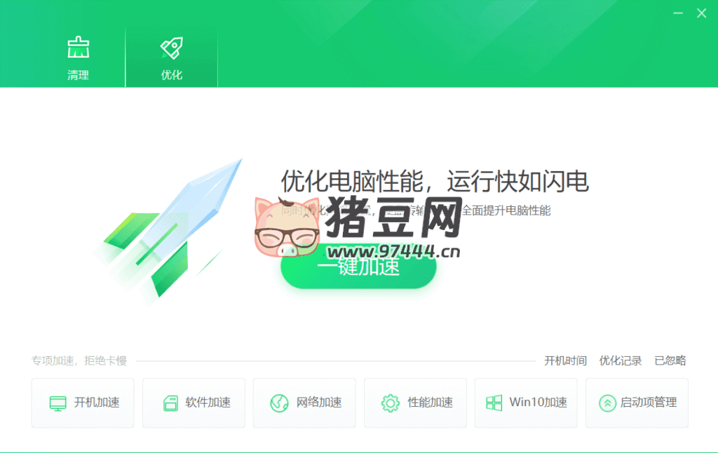 360 清理優(yōu)化 v14 純凈典藏版