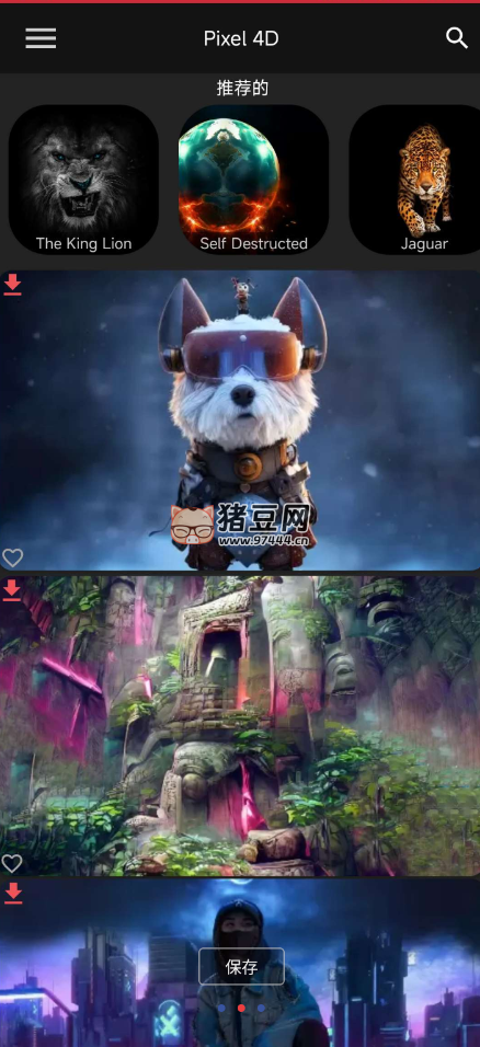 Pixel 4D v3.3.2 簡(jiǎn)潔小巧的動(dòng)態(tài)壁紙軟件