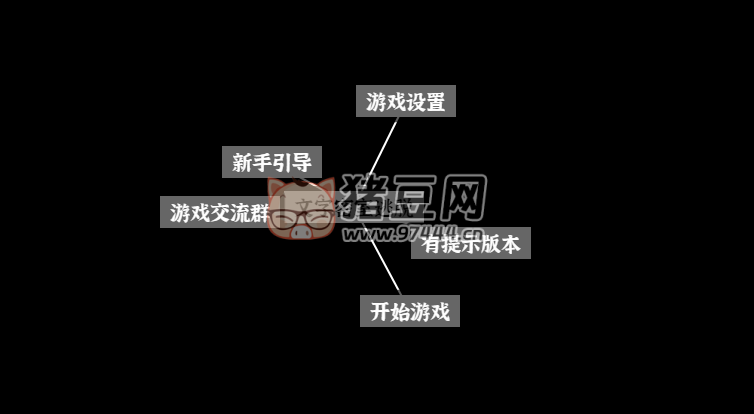 文字密室逃脫在線網(wǎng)頁版