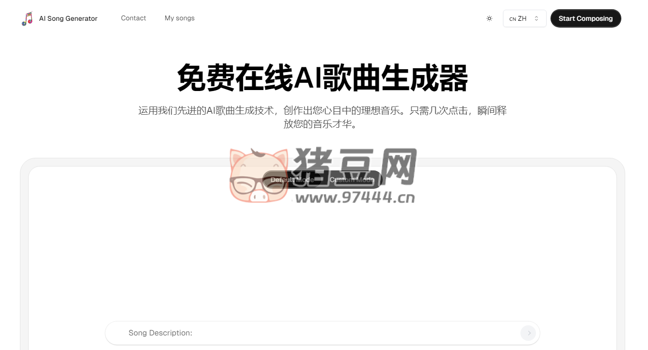 AI Song Generator：免費(fèi)在線 AI 歌曲生成器