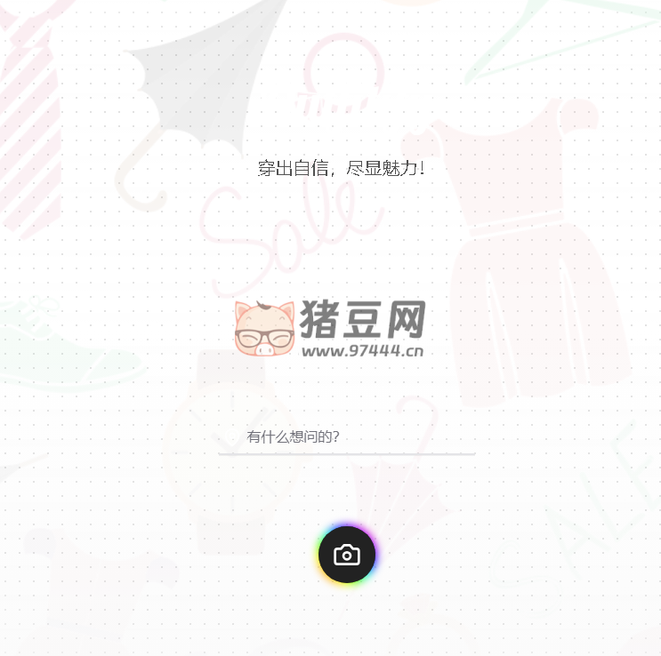 Outfitify：AI 穿搭評估工具