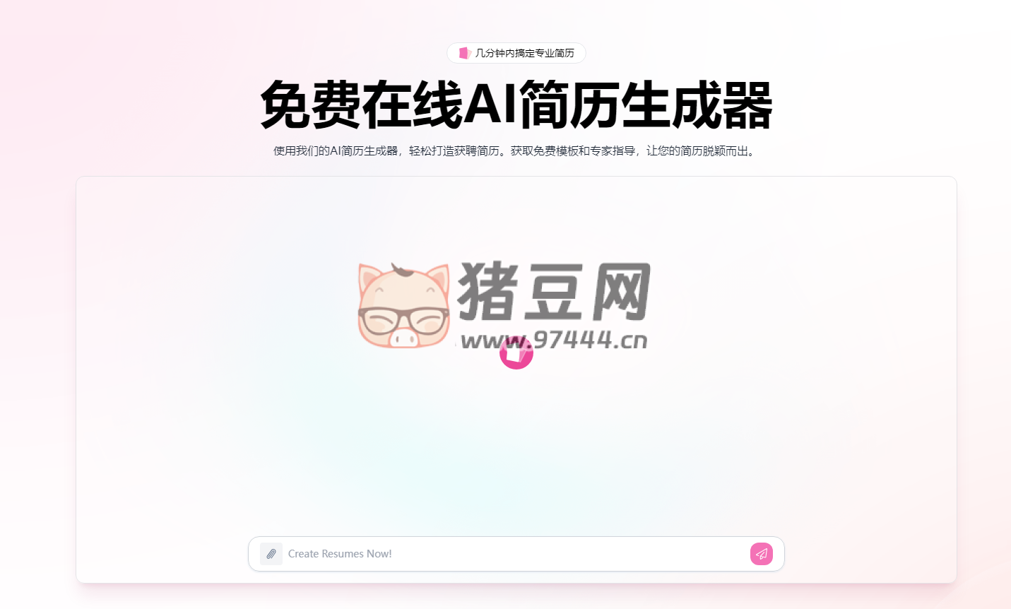 AIResumeBuilder：免費在線 AI 簡歷生成器