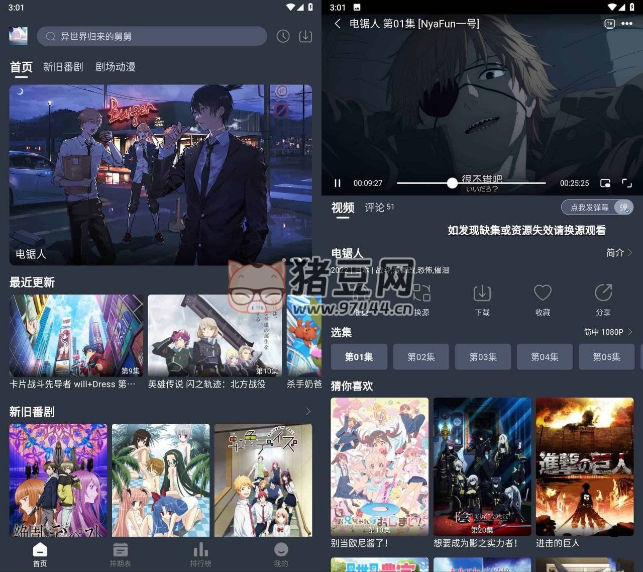NyaFun 動(dòng)漫 v3.4.0 去廣告精簡(jiǎn)版本