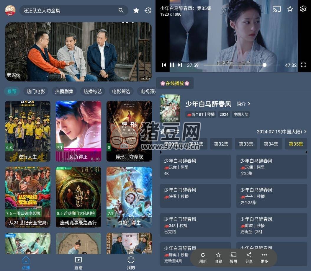 影視車 v3.0.240611 純凈版