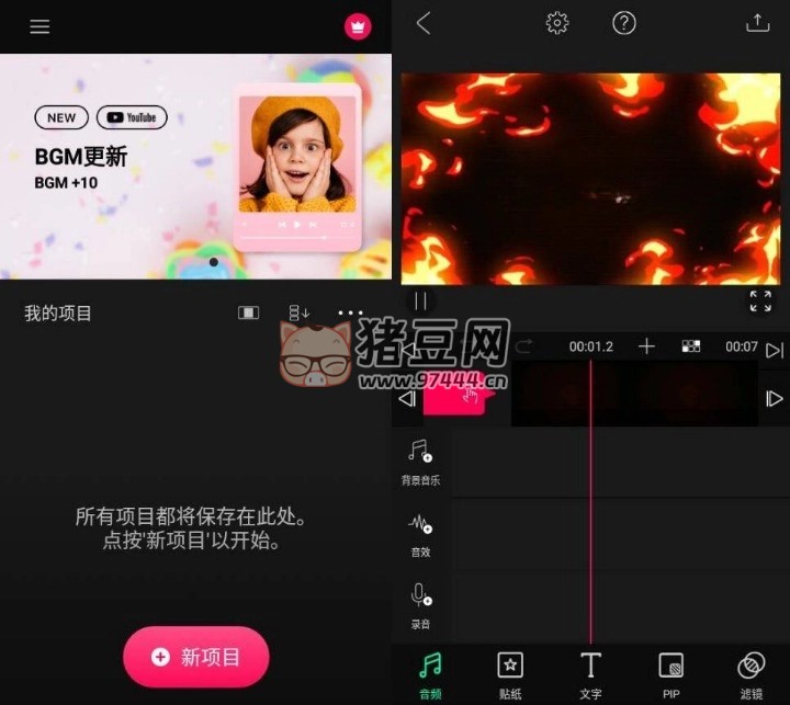 VLLO 視頻剪輯 v10.5.4 高級版