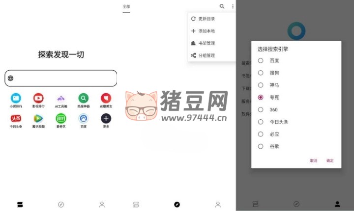 看看瀏覽器 v3.24.081218