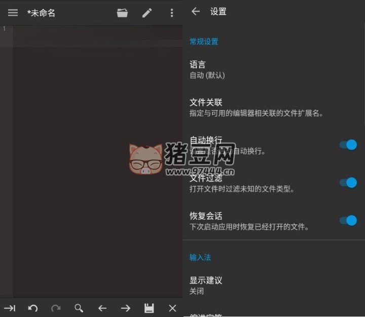 Code Editor 代碼編輯器 v0.10.1 高級(jí)版