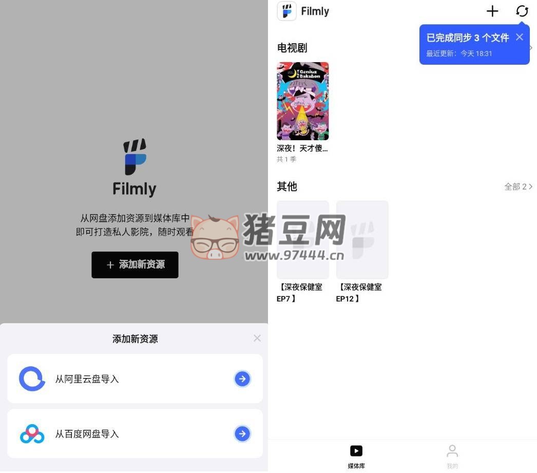 網(wǎng)易 Filmly v1.3.2 一站式直連網(wǎng)盤影視資源