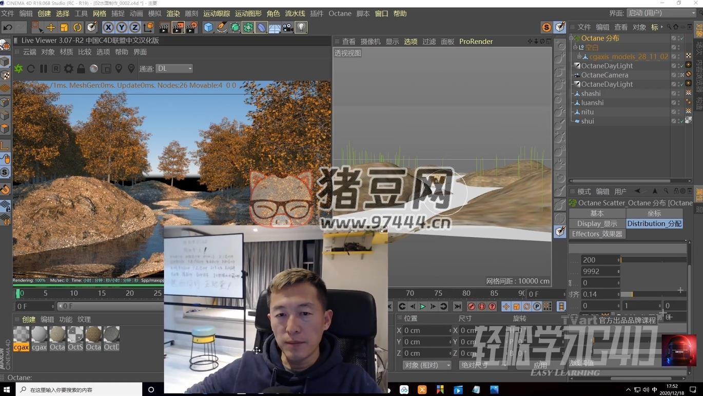 全新 C4D+OC 教程光影質(zhì)感與美學
