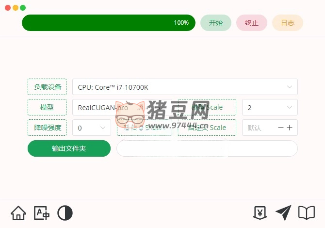 Final2x 圖像增強(qiáng)工具 v1.3.1 綠色版