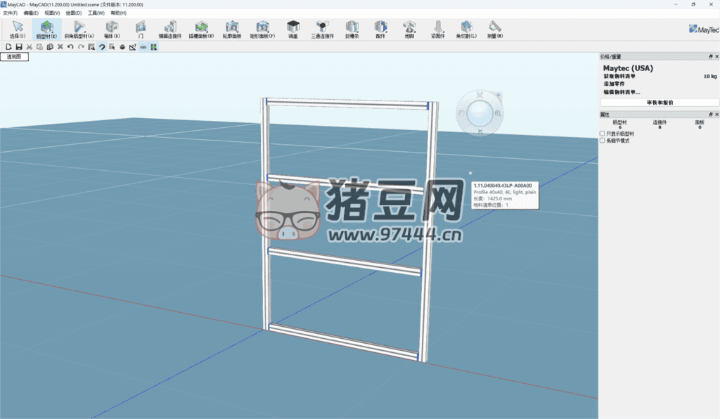 MayCAD 鋁型材設(shè)計(jì)軟件 v2.0 簡體中文版