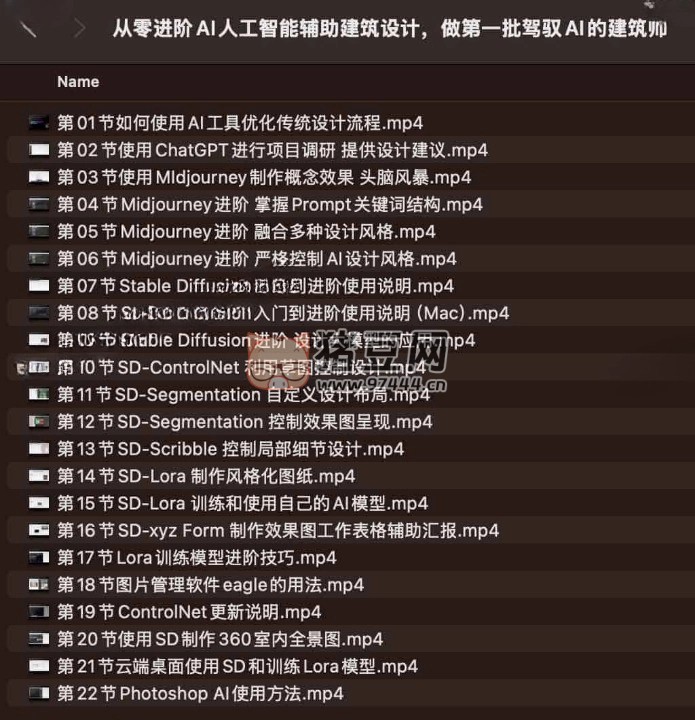 從零進(jìn)階 AI 人工智能輔助建筑設(shè)計(jì)