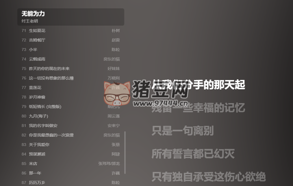 Music Immm：在線音樂(lè)播放器簡(jiǎn)潔無(wú)廣告