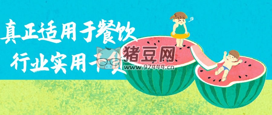 真正適用于餐飲行業(yè)實用干貨