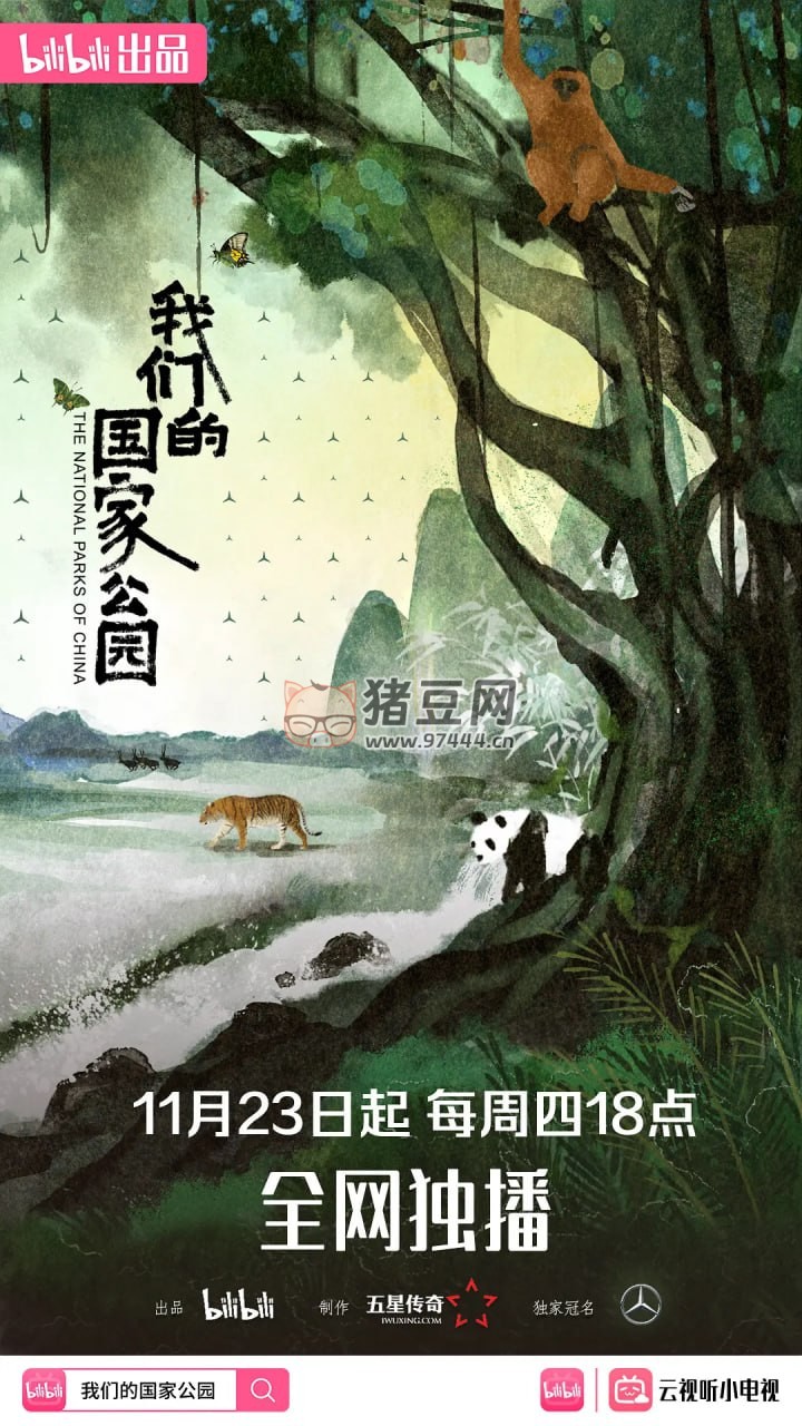 《我們的國家公園》紀(jì)錄片 (2023) 1080
