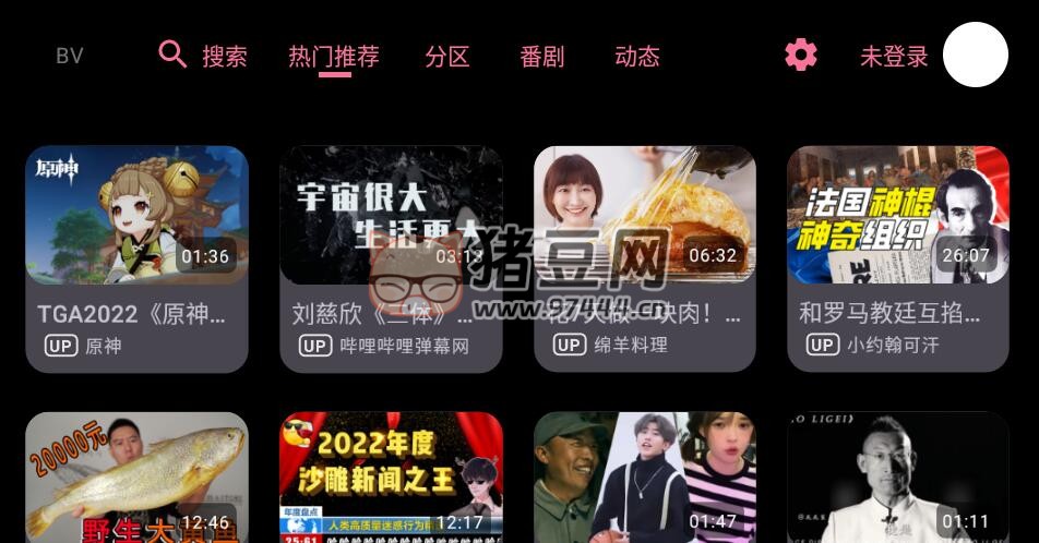 BV（嗶哩嗶哩第三方 TV 版）v0.2.8 支持動態(tài) | 杜比視界