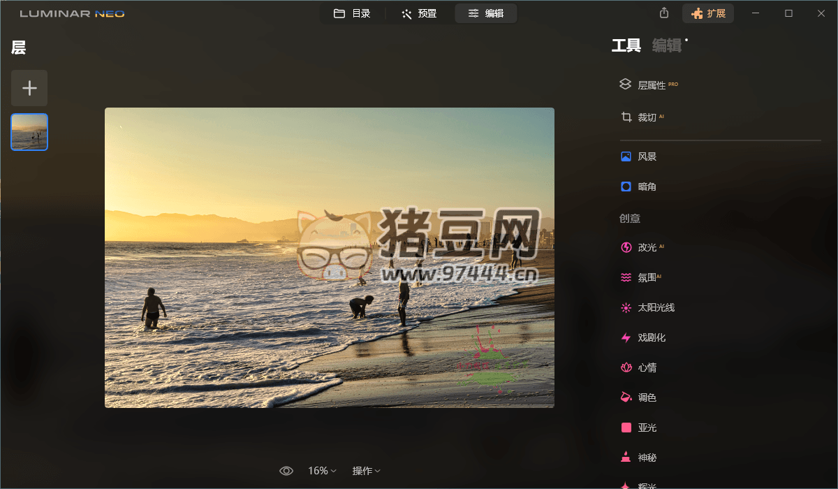 Luminar Neo v1.20.1 便攜版