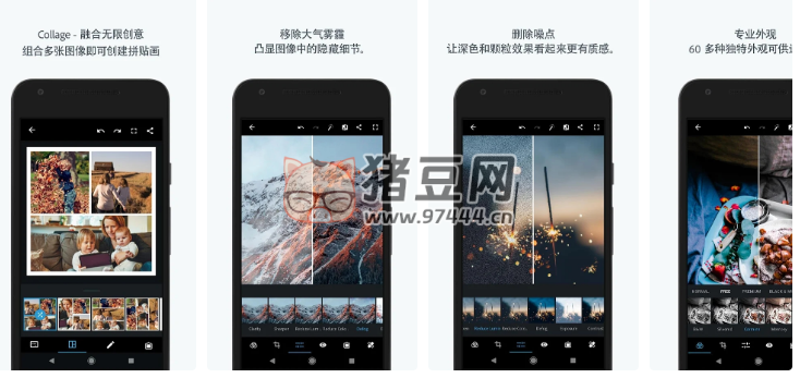 Adobe Photoshop Express v15.2.202 手機(jī)照片處理軟件 純凈版