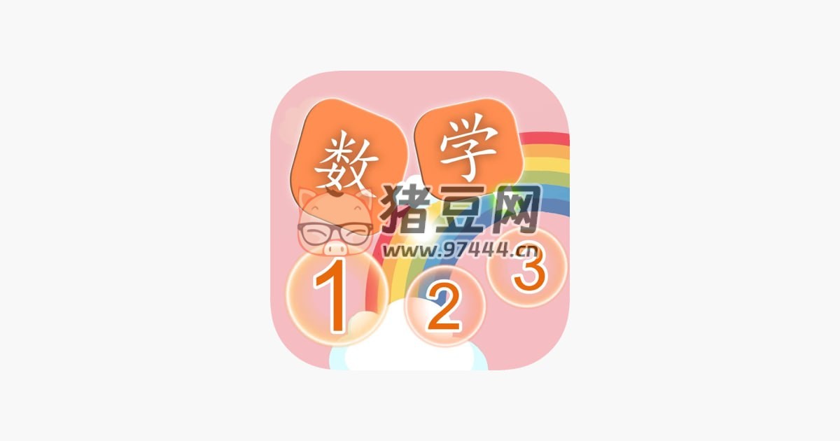 小學(xué)數(shù)學(xué)口算速算資料合集
