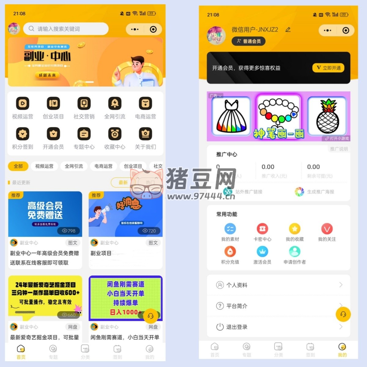 仿某知識蟬在線學(xué)習(xí)副業(yè)項目知識付費系統(tǒng)小程序源碼