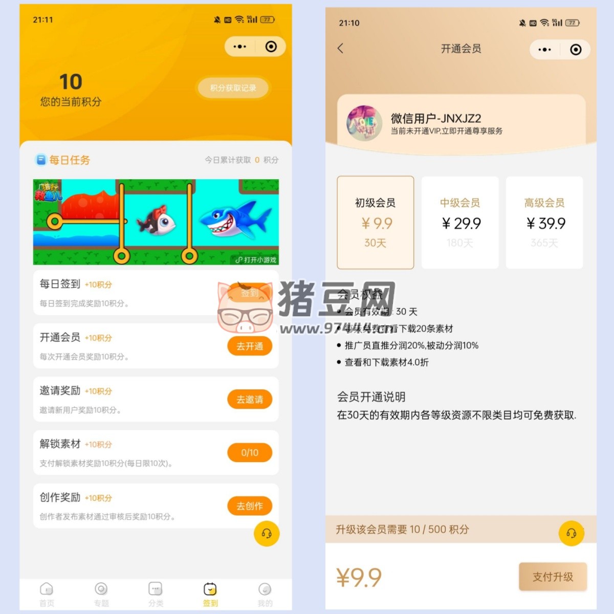 仿某知識蟬在線學(xué)習(xí)副業(yè)項目知識付費系統(tǒng)小程序源碼
