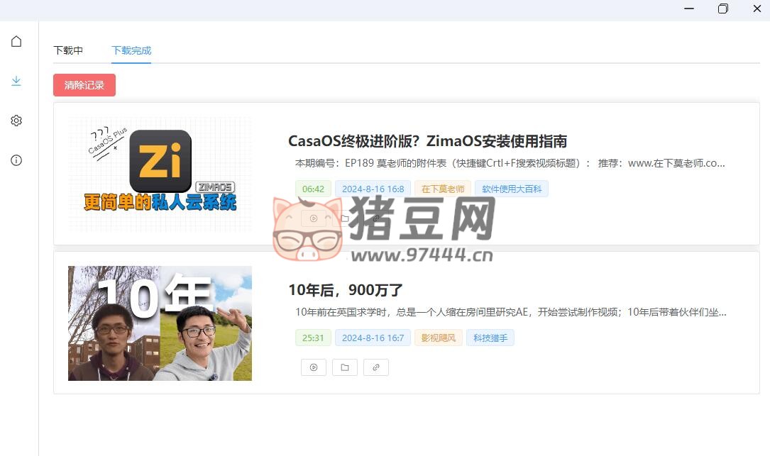 Kuvid v1.0 支持上千網(wǎng)站的音視頻下載軟件