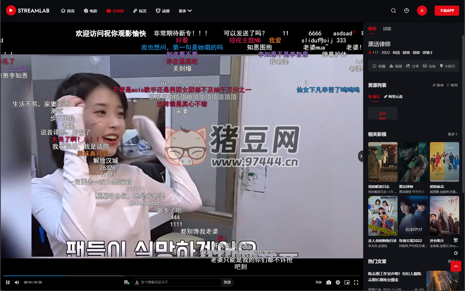 蘋果 CMS 短視頻多功能主題第二套 Streamlab