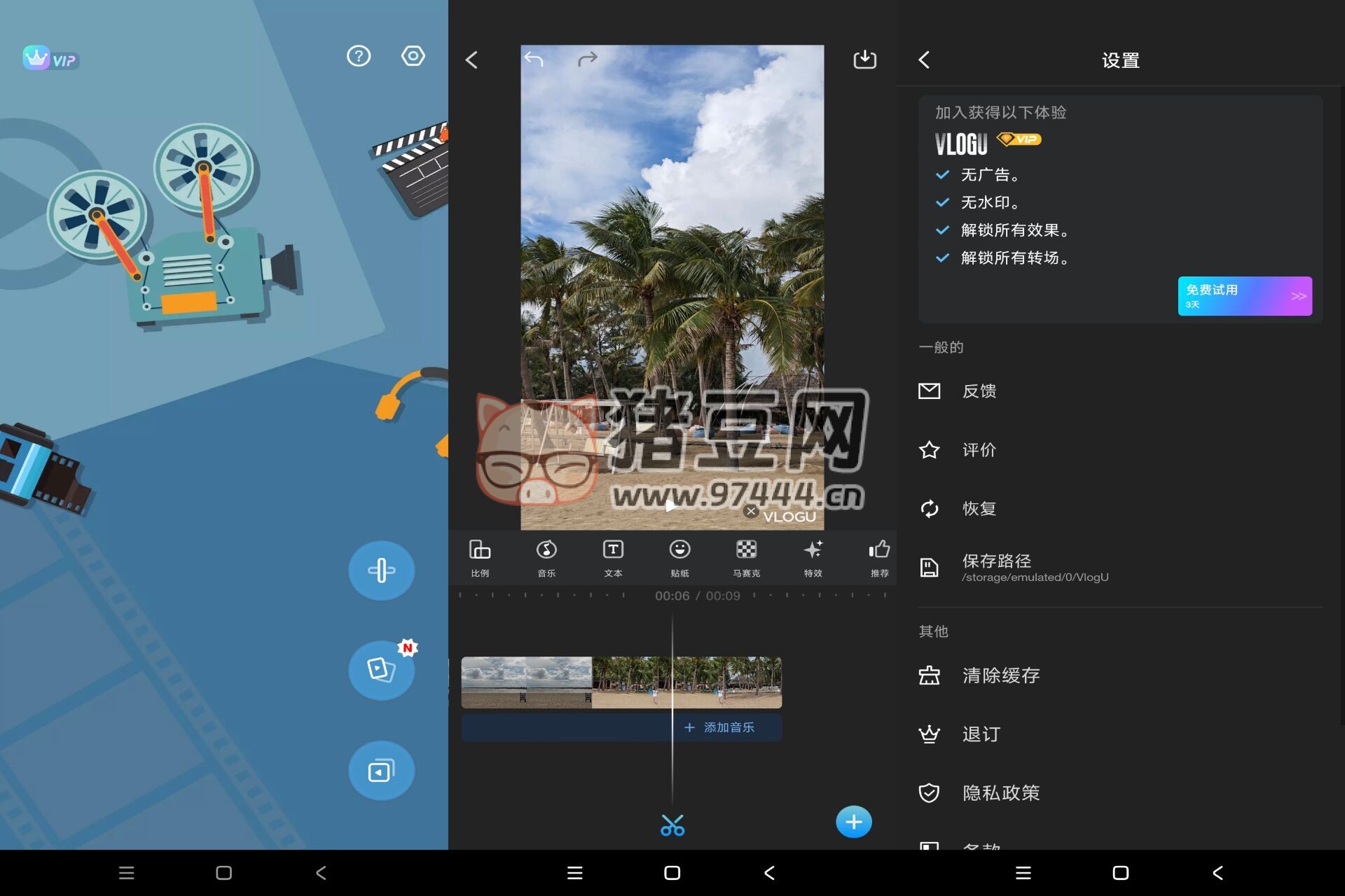VlogU 視頻編輯器 v1.0 解鎖 VIP 功能