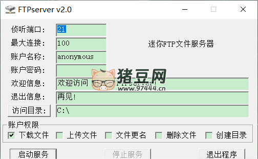 FTPserver FTP 服務(wù)器 v3.0 純凈版