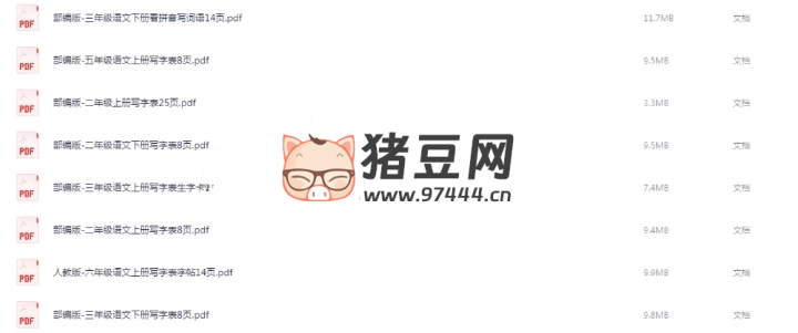 小學(xué)生硬筆楷書專用字帖（1- 6 年級(jí)通用）