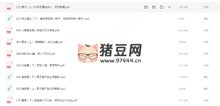 《馬瑞芳講聊齋志異》有聲電子書