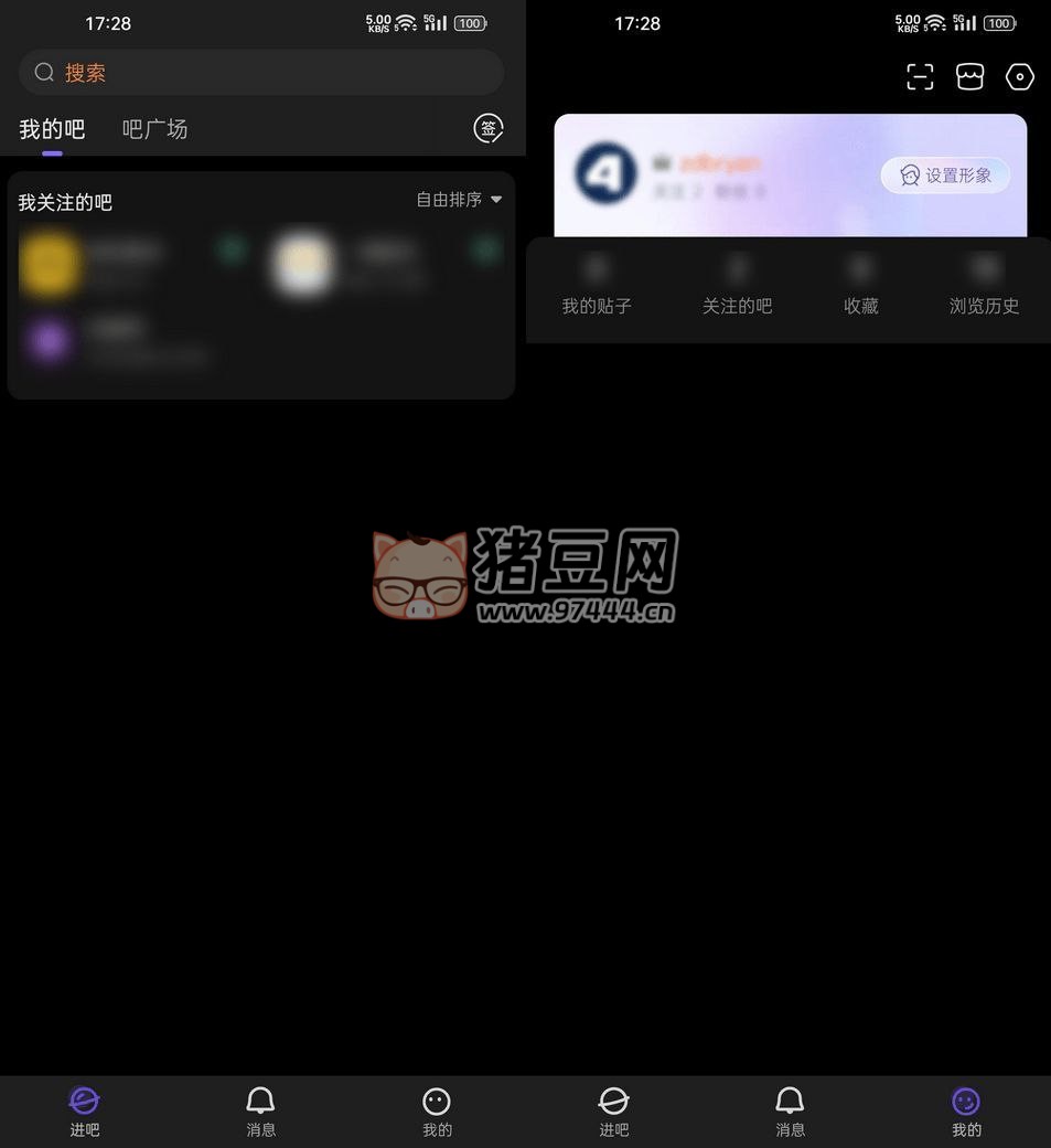 百度貼吧 v12.66.2.0 百度貼吧精簡(jiǎn)去廣告版