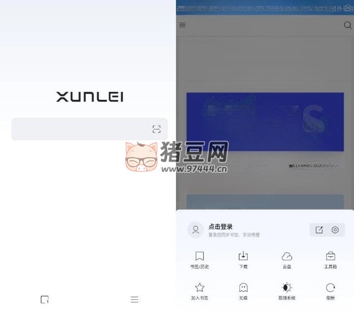 迅雷瀏覽器 v1.11.0.2895