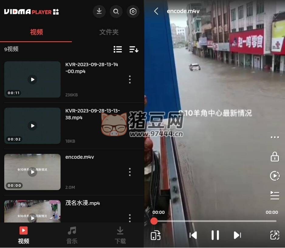 Vidma 播放器 X v3.11.5 高級版