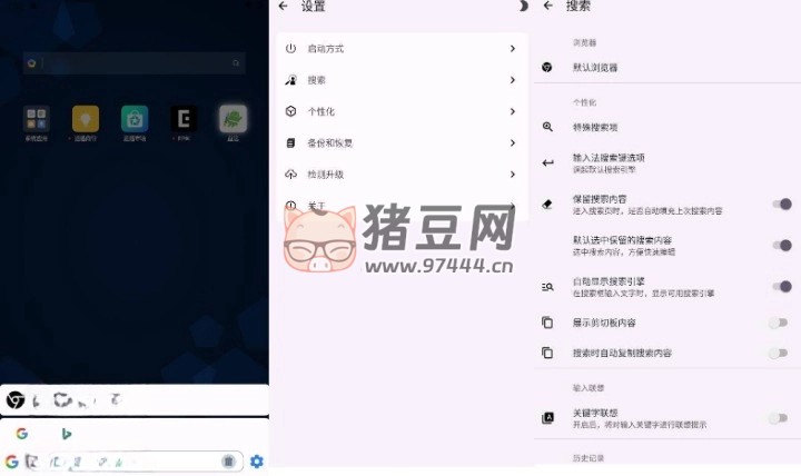 直達 v1.5.6.4179a69 集合多個搜索引擎